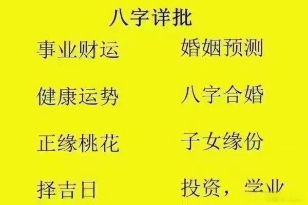 什么日子的命理最好？揭示幸运日的奥秘与选择