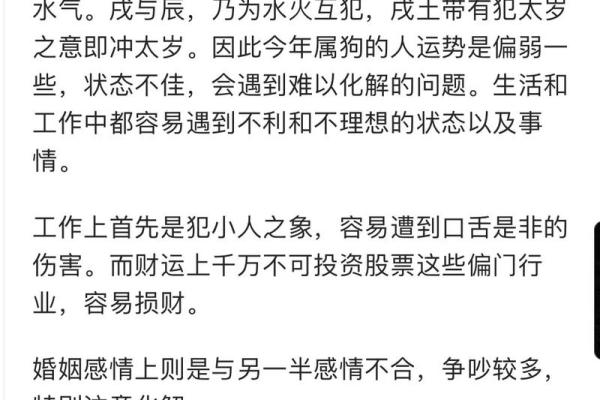 属狗几月是什么命人？揭开出生月份的命理奥秘！