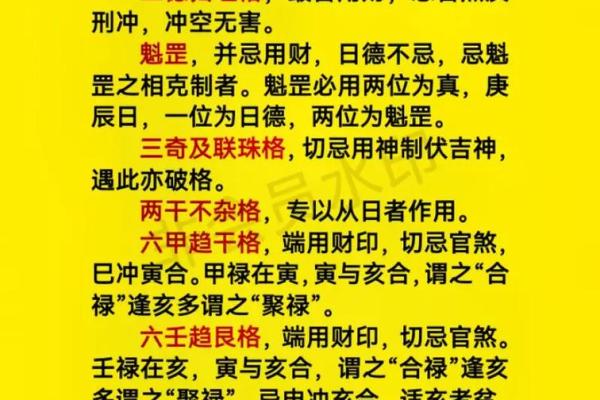 平地木命的命名之道：与自然和谐共生的新秘诀