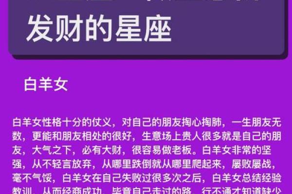 如何根据星座命盘找到赚取财富的秘密？