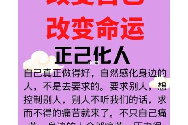 为什么别人的命运看似更好？我们可以如何改变自己？