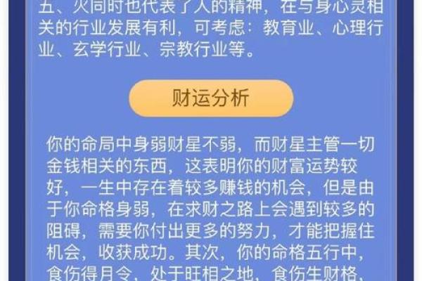 如何通过生辰八字推测一个人的命运奥秘