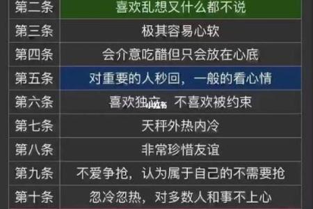 掌握命理之道：如何通过生辰八字了解自己的命运与性格