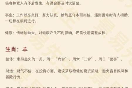 属鸡人命理解析：如何通过生肖了解人生轨迹与运势