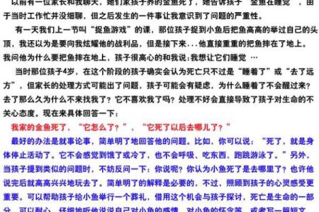 命犯桃花：在动物王国中探索浪漫的象征与启示