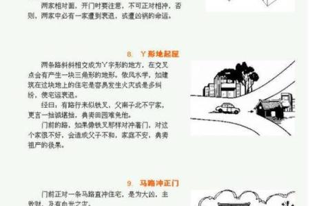 命理学中的煞气探秘：如何识别与化解煞气影响你的人生？