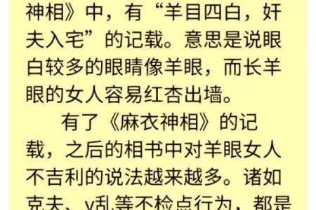 六七年的羊命解析：如何掌握命运与人生机遇