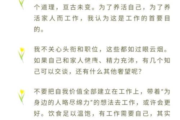 了解土命：如何通过生辰八字找到人生的平衡与幸福