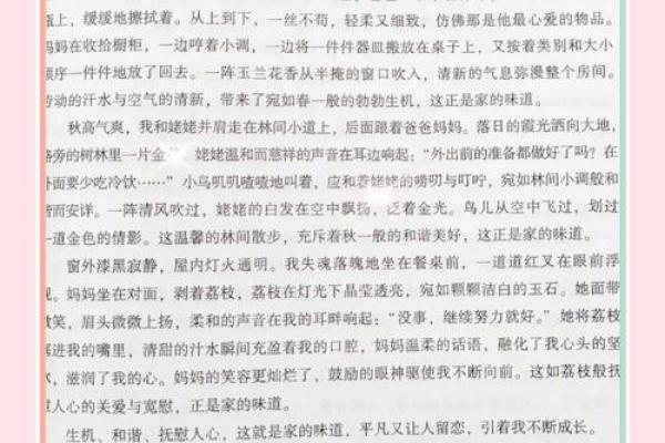 五四年出生的人命运解析：寻找生命的秘密与智慧之道