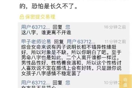 算命无婚姻——破解命理中的情感之谜