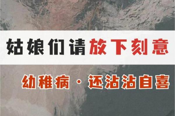 什么叫清福之命？女人的命运与心灵的和谐之道