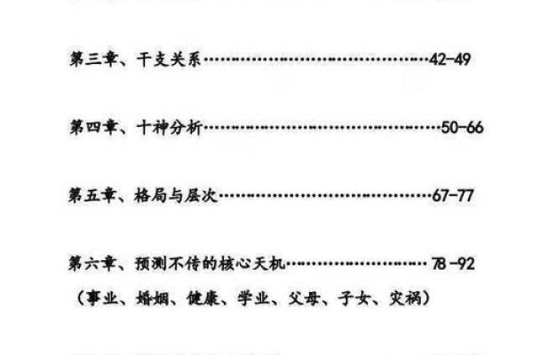 如何通过命理学识别自身命格，探索人生潜力与发展方向