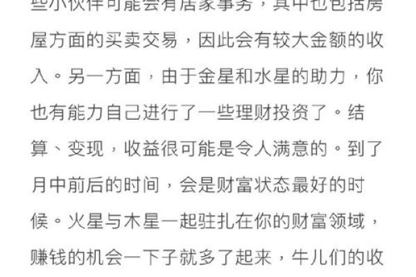 探秘命理：如何利用命理提升个人财运，创造财富人生！