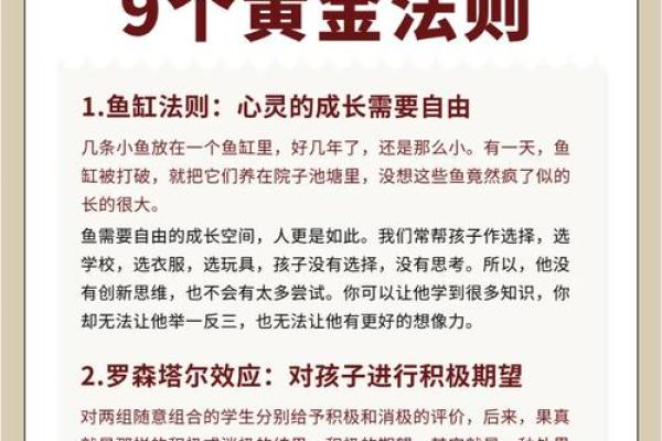 童子命重要性与配带物品的指南