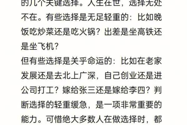 童子命的人生轨迹：命运的隐秘与蜕变