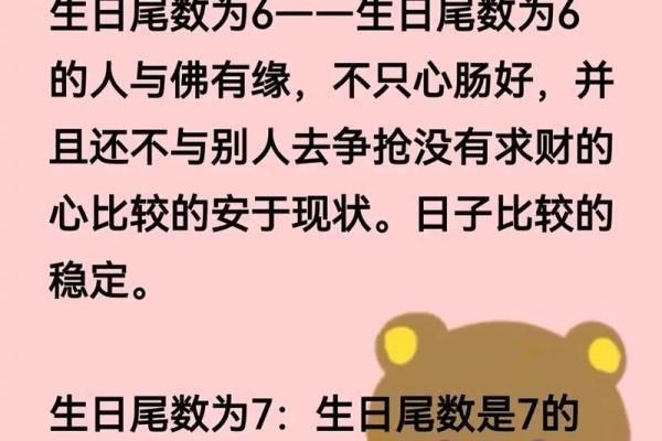 生日25号的人命格解析：独特的魅力与机遇之星