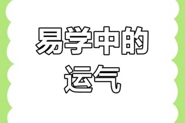 数字命理学：探寻生活中数字的奥秘与影响力