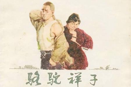 酉鸡传奇：1932年出生的命运与人生考验