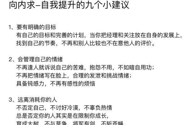 探寻命运之谜：如何通过自我认识找到生命的方向与目标