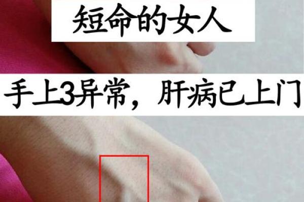 女人短命的秘密：如何通过改变命运延续生命之美