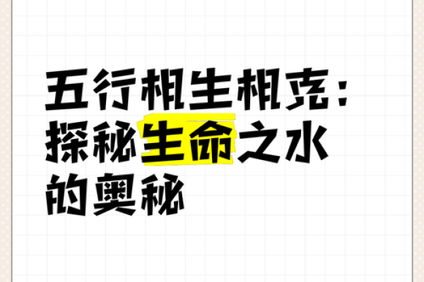 命理相克的化解之道：寻求和谐与平衡的智慧之旅