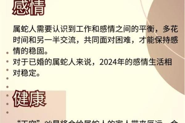 木蛇命与属相的契合：适合的生肖知多少？