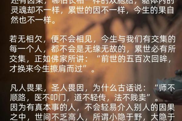 命运的轨迹：如何解读“命”字的奥秘与人生的深意