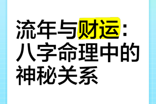 女命流年与生男孩的神秘关系解析