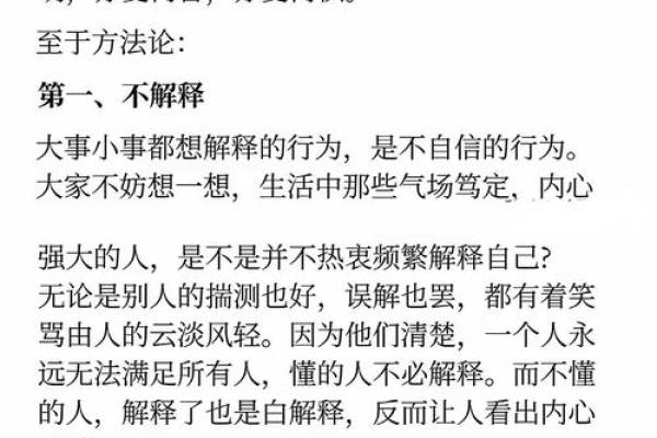 命局层次低，内心的指引与成长之路探析