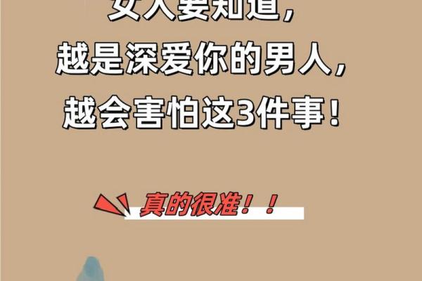 探秘女命的魅力：老公为何总是钟情于你？