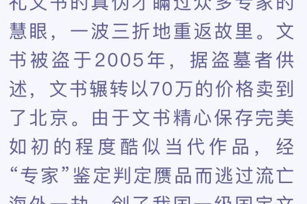 探寻黄命文书的文化内涵与历史价值