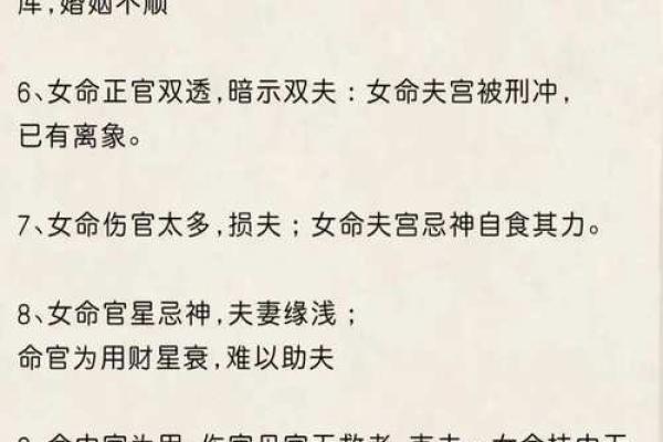 命格分析：丈夫年龄小的女性命理奥秘探讨