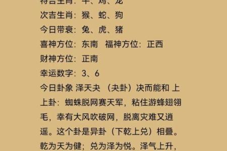 属鸡女生如何选择命理最优，提升人生运势的秘诀