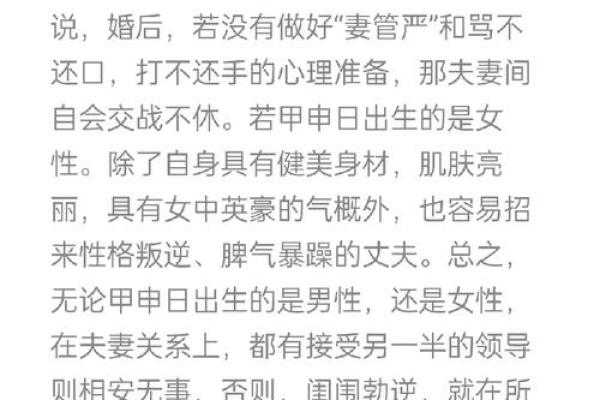 探寻命理之奥秘：庚子壬午甲申戊辰命的深度解析与应用