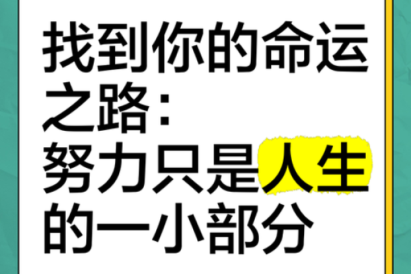 如何判断自己的命格与命理：秘密揭示你的命运之路