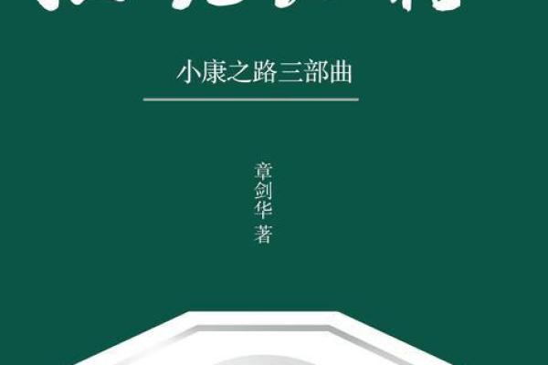 选择命理学书籍：如何找到适合自己的学习之路