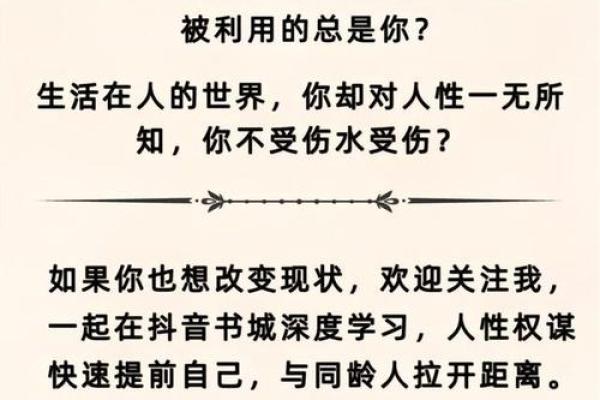 命格与无情缘：探寻生命中的情感真相与成就之道