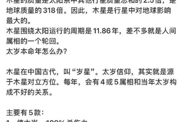 求神问卜：命运背后的神秘力量与其所在命运类型解析