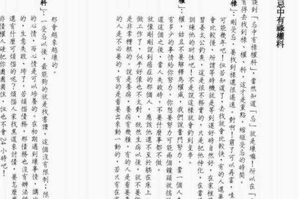 人缘极差的命理分析与破解之道探讨