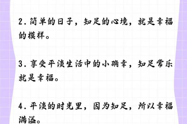 探寻生活中的小确幸：享受简单与平凡的美好时刻