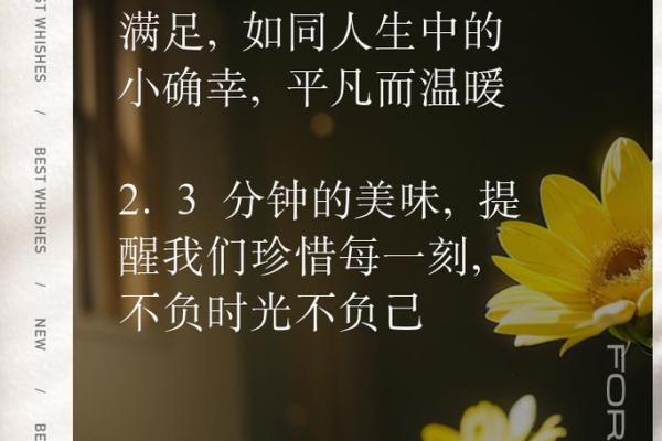 探寻生活中的小确幸：享受简单与平凡的美好时刻