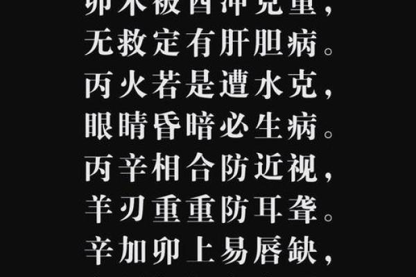 无病无灾的命格探秘：如何掌握健康与好运