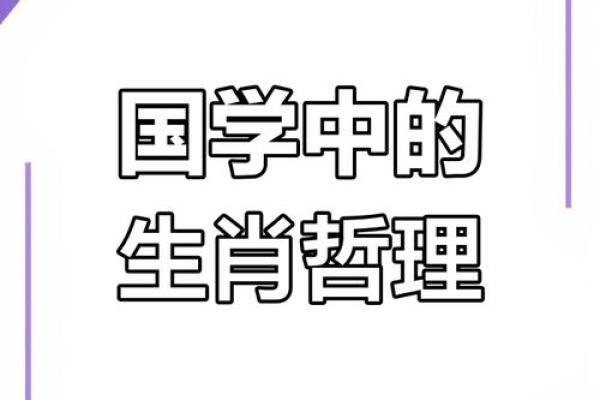 命待月初，生肖之谜：探寻你的属相与人生轨迹