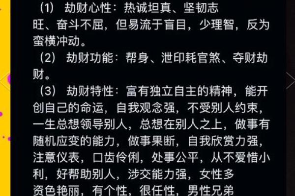 命理解析：如何根据命格受官员提拔？