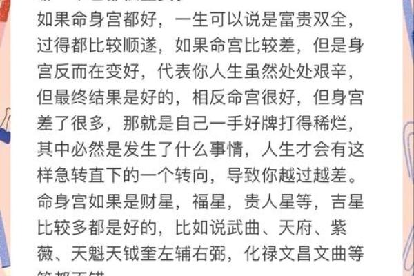 命理解析：如何根据命格受官员提拔？