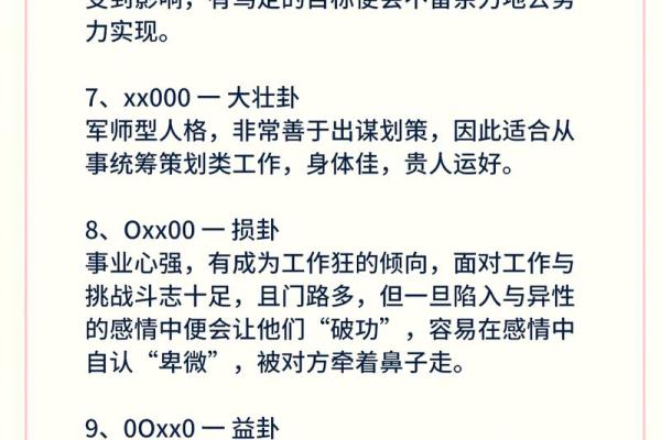 小拇指短的人命运解析：身心与性格的奥秘之旅