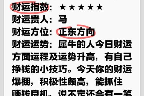 正月十三出生的牛年命运解析：你是如何与牛的特质相连的？