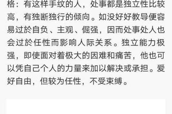 探索命短者的手相特征，揭示命运之谜！