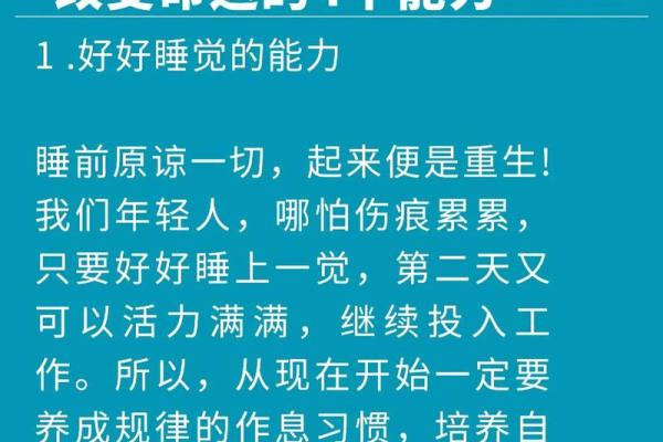 了解自己的命运：如何通过命理探索自我与未来