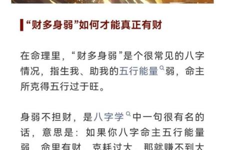 命里多金的人：如何识别与吸引财富的秘密